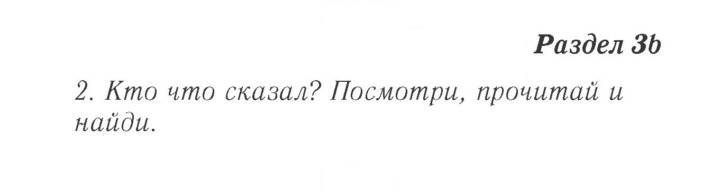 Скан решения номера 28