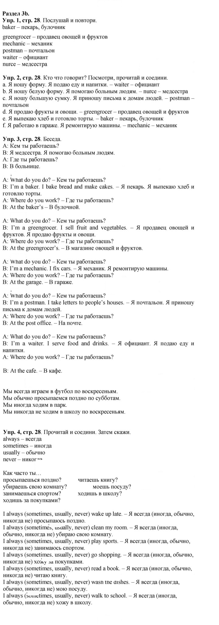 Скан решения номера 28