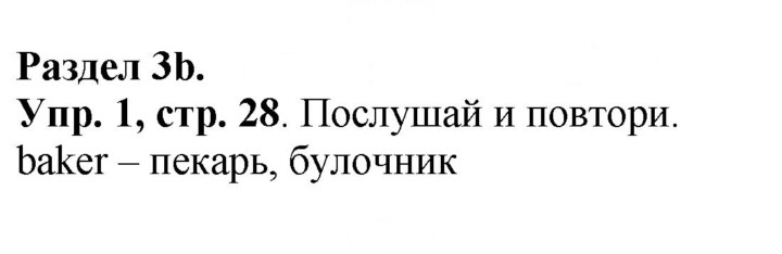 Скан решения номера 28