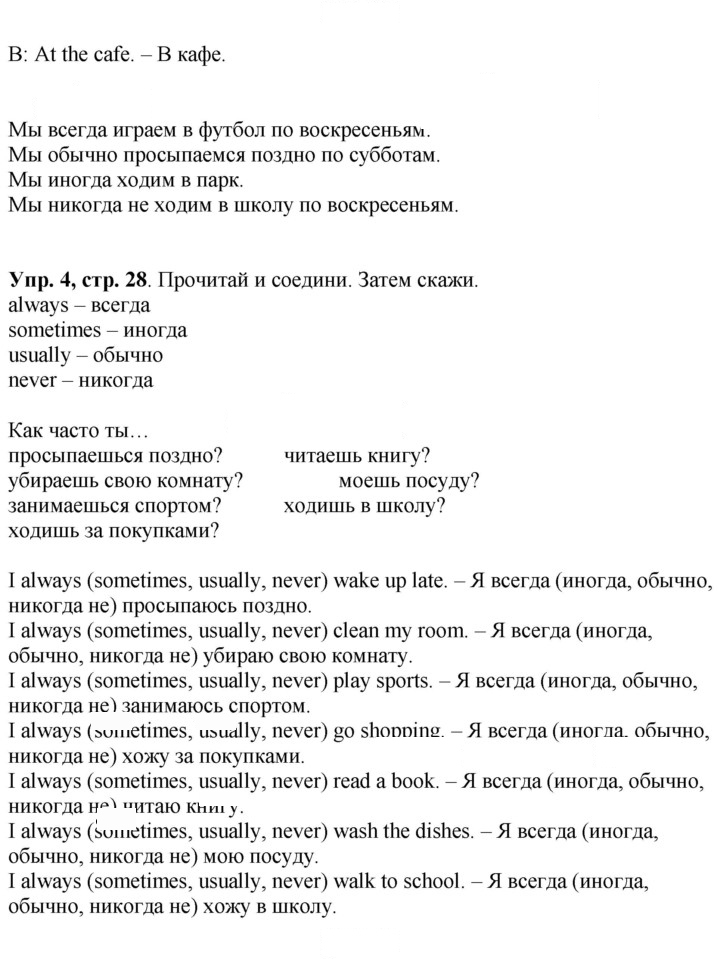 Скан решения номера 28