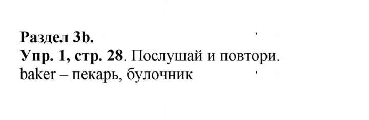 Скан решения номера 28