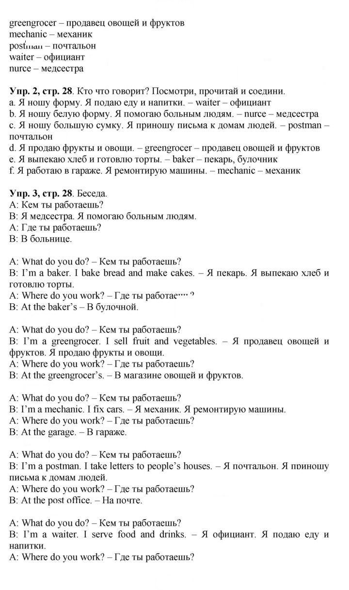 Скан решения номера 28