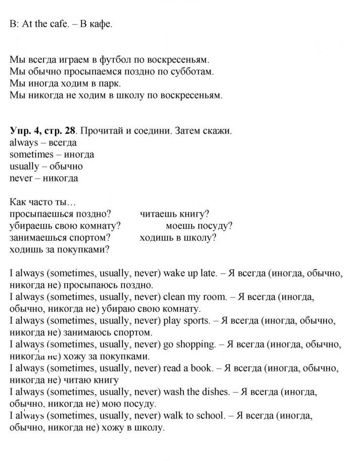 Скан решения номера 28