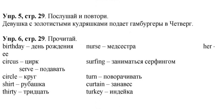 Скан решения номера 29