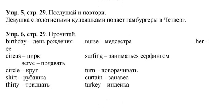 Скан решения номера 29
