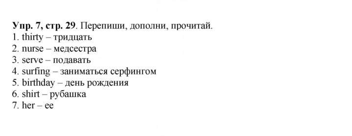 Скан решения номера 29