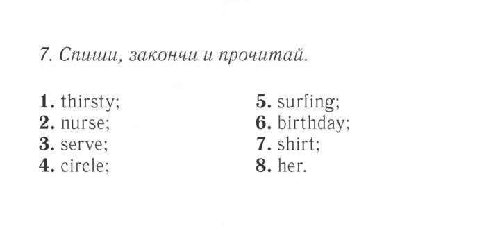 Скан решения номера 29
