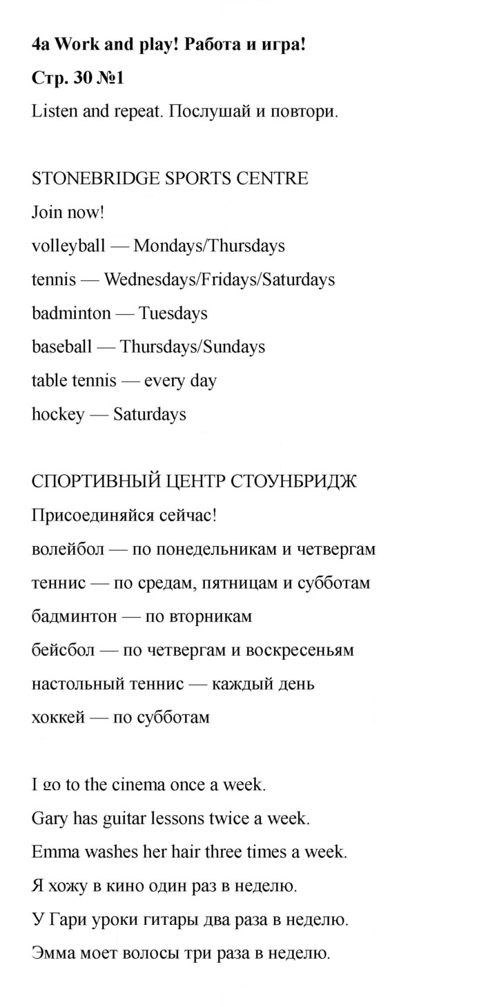Скан решения номера 30