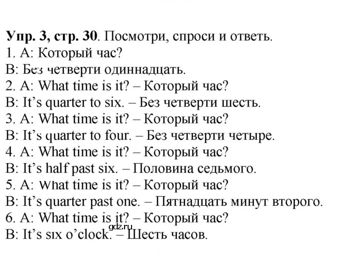 Скан решения номера 30