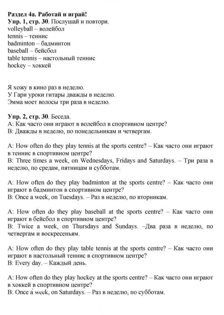 Скан решения номера 30