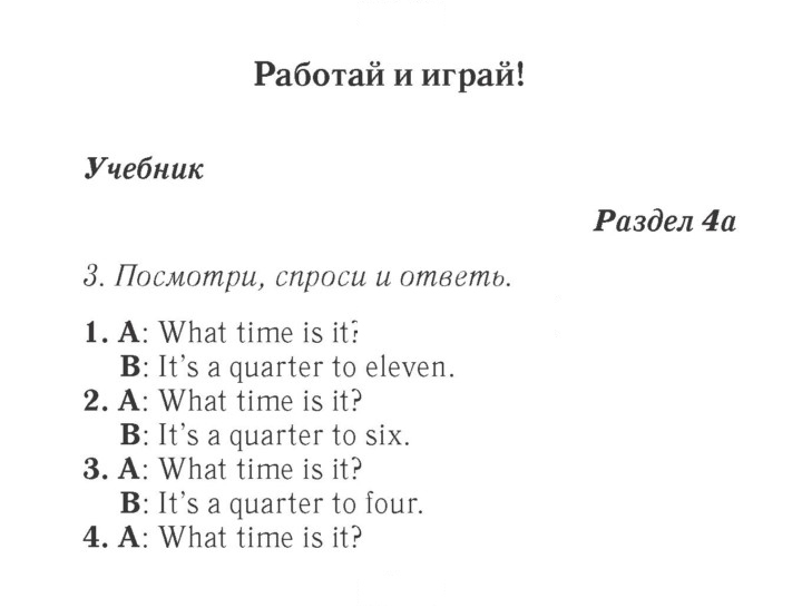 Скан решения номера 30