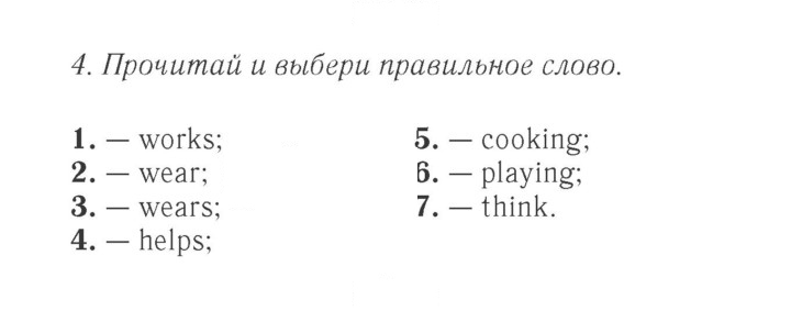 Скан решения номера 31