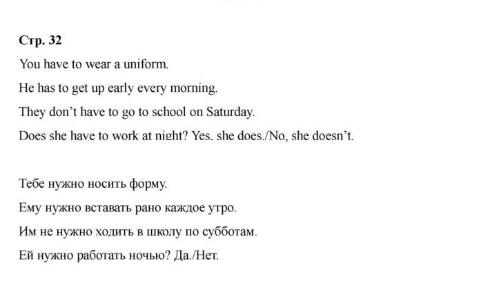 Скан решения номера 32
