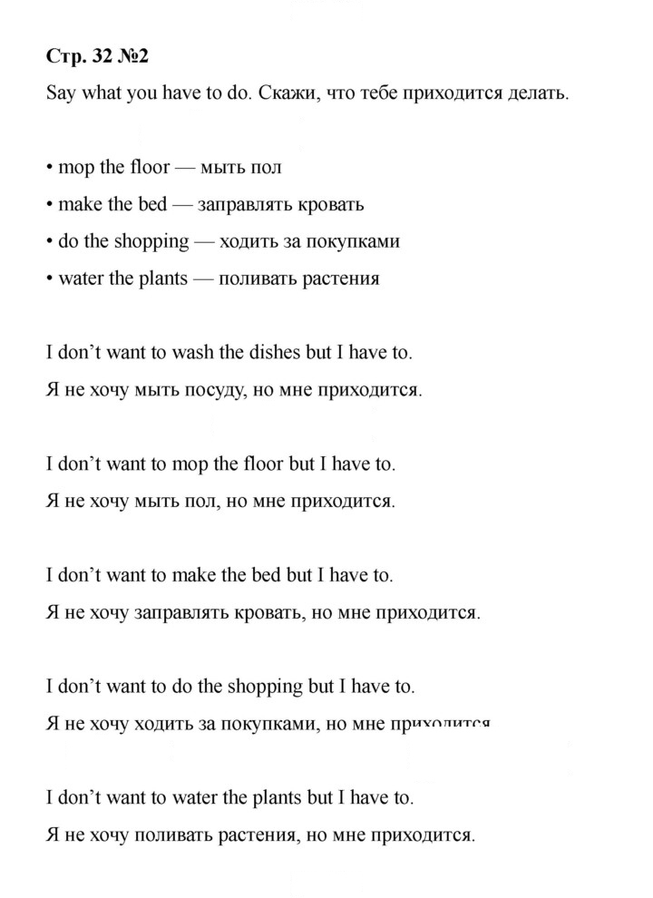 Скан решения номера 32
