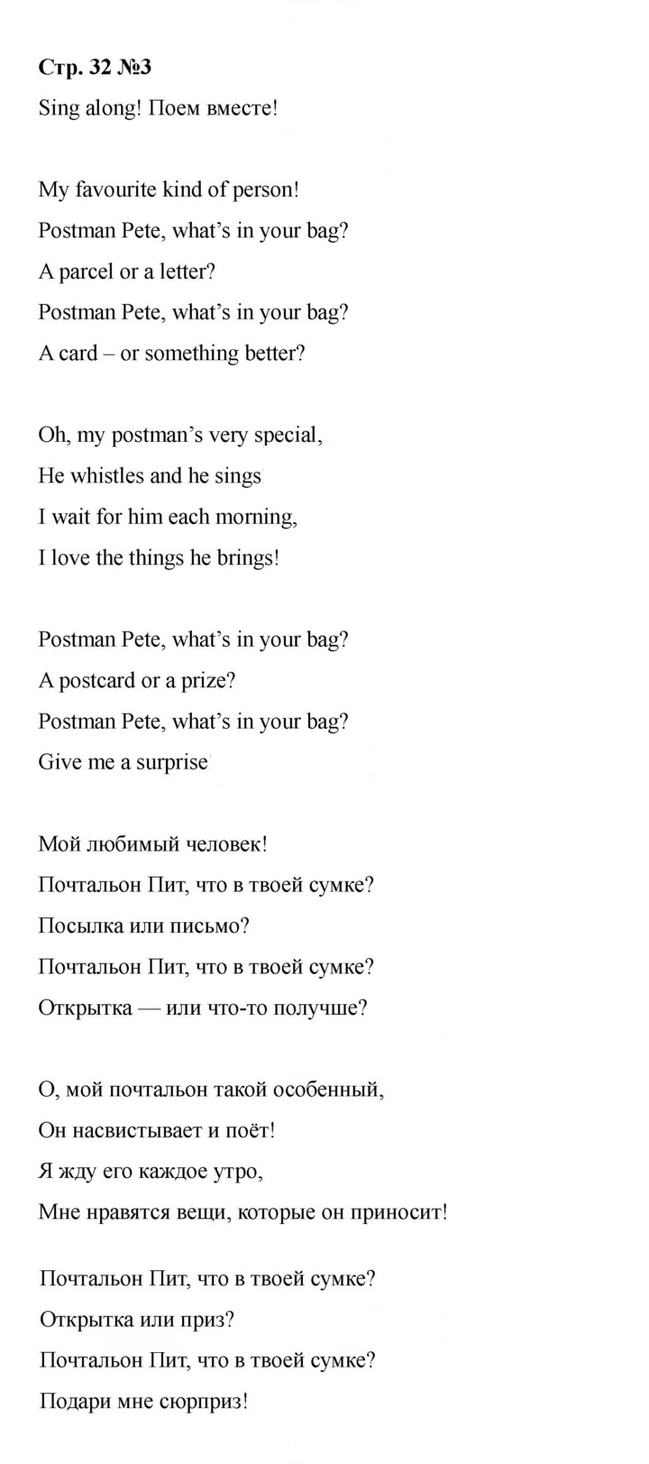 Скан решения номера 32