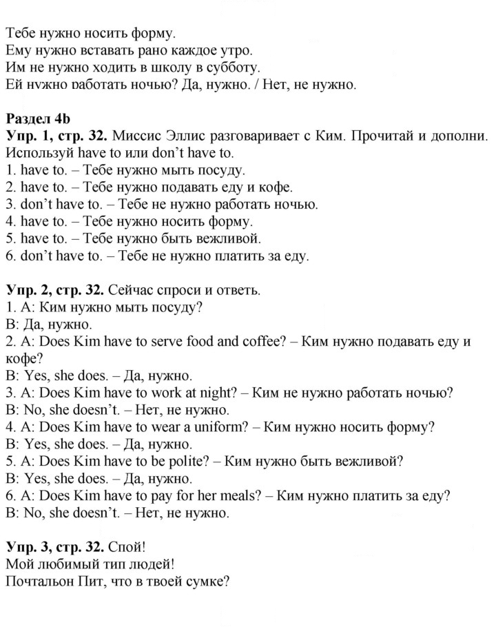 Скан решения номера 32