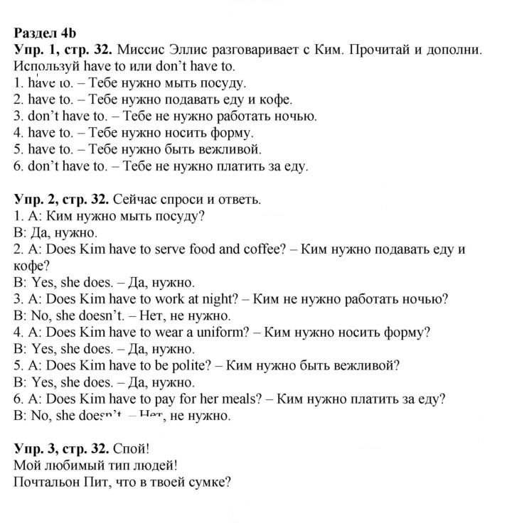 Скан решения номера 32