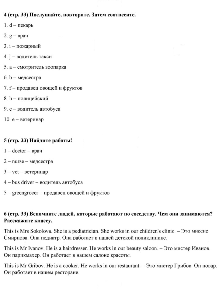 Скан решения номера 33
