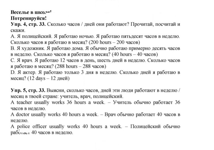 Скан решения номера 33