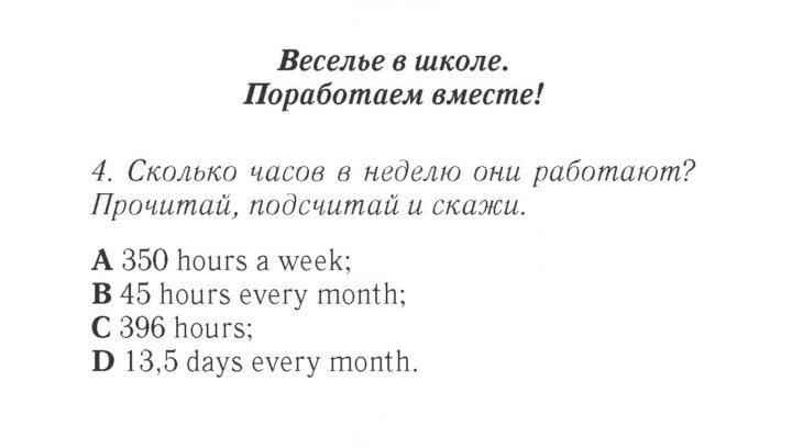 Скан решения номера 33