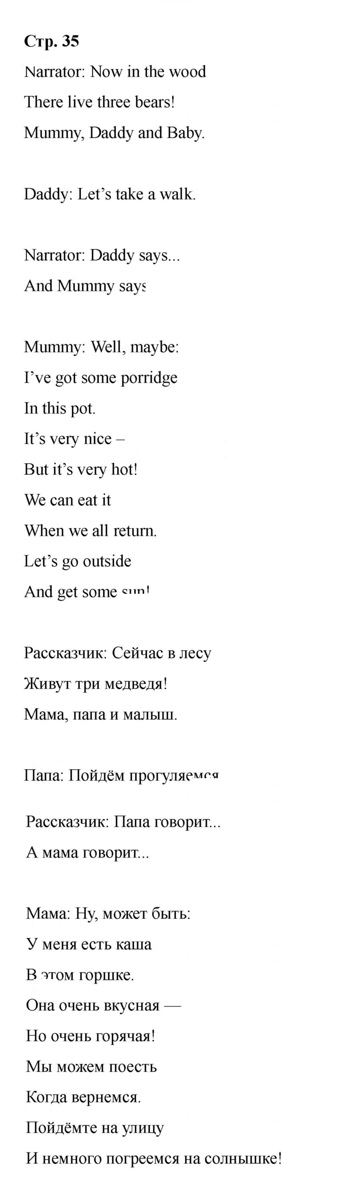 Скан решения номера 35