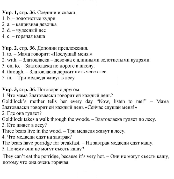 Скан решения номера 36
