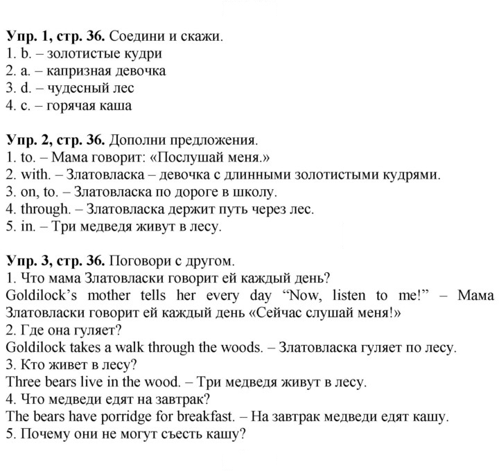 Скан решения номера 36