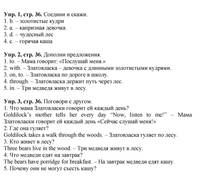 Скан решения номера 36