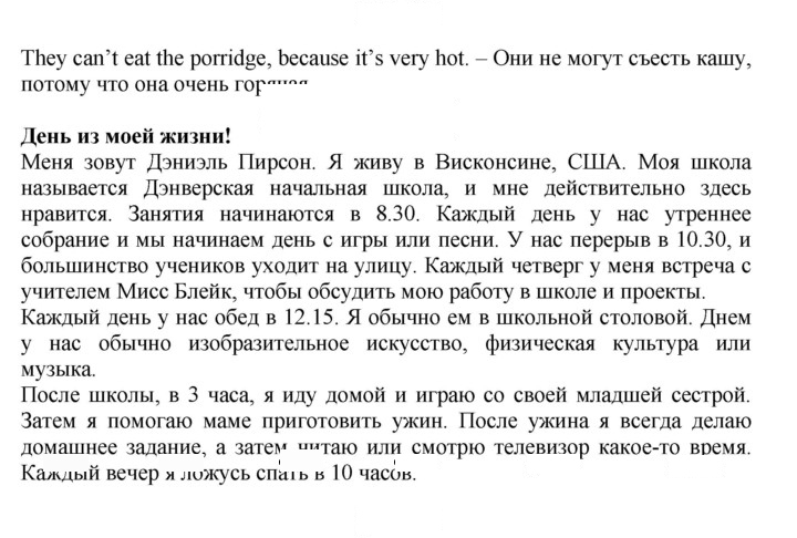 Скан решения номера 36
