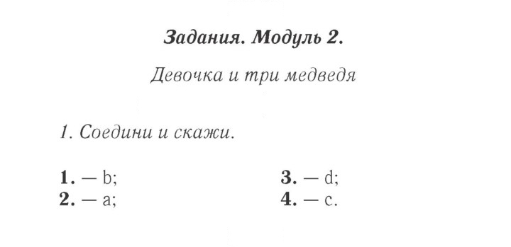 Скан решения номера 36