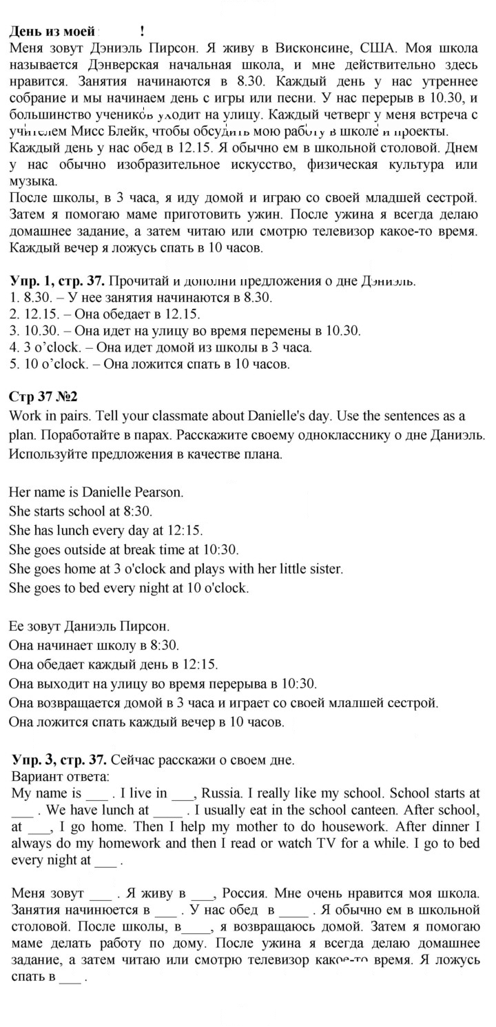 Скан решения номера 37