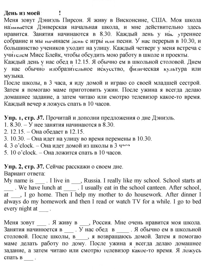 Скан решения номера 37