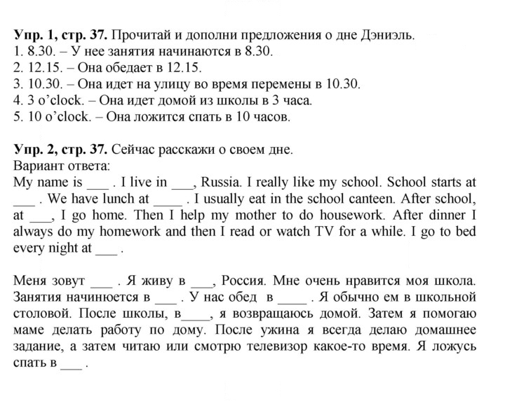 Скан решения номера 37