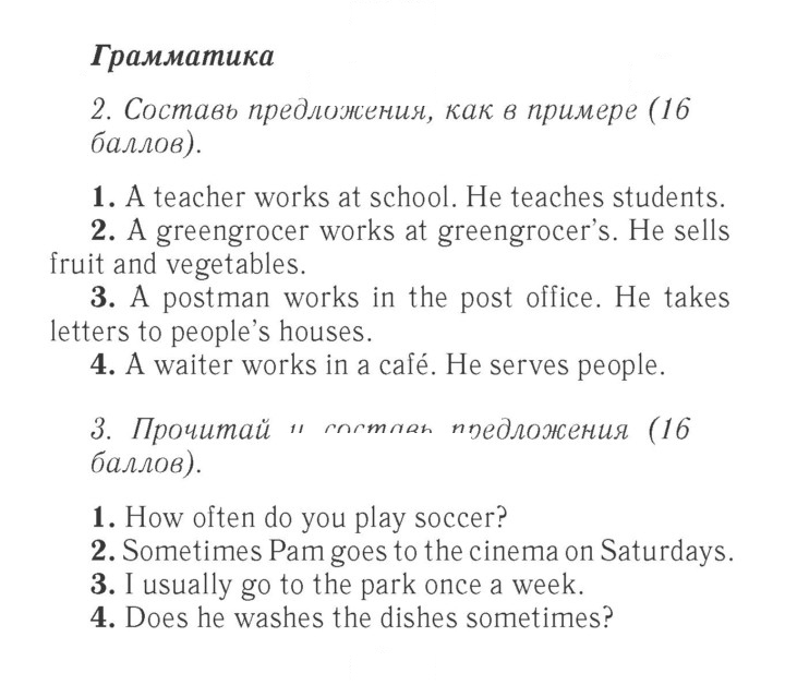 Скан решения номера 38