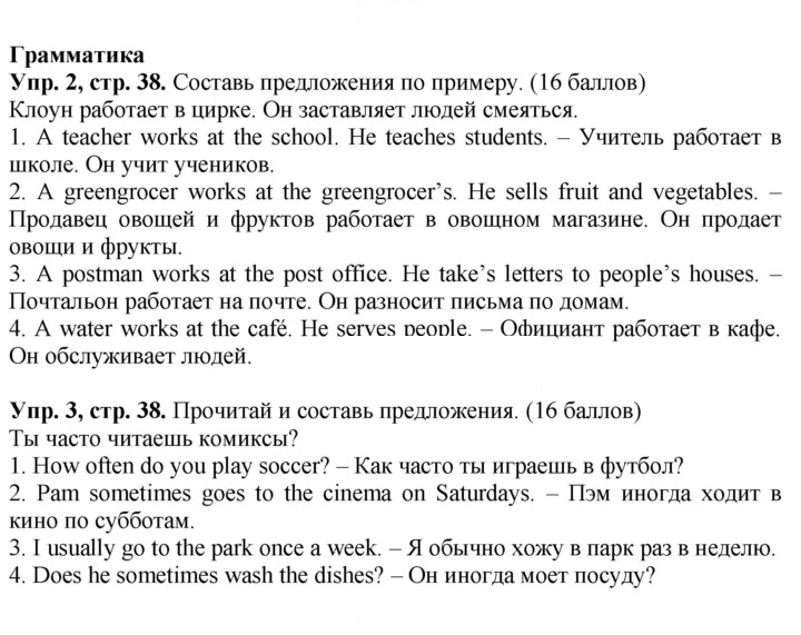 Скан решения номера 38
