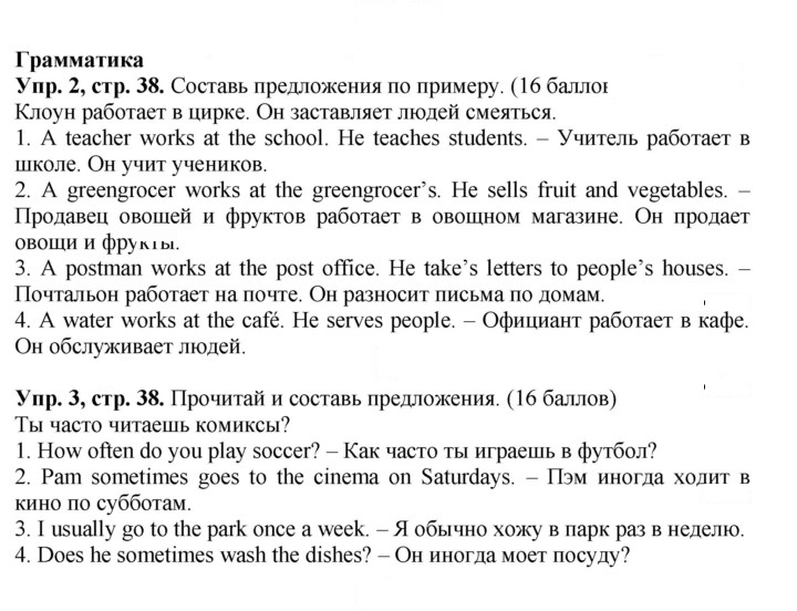 Скан решения номера 38