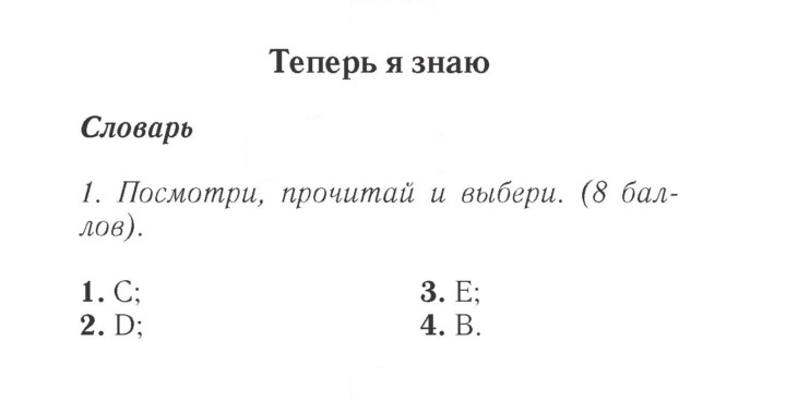 Скан решения номера 38