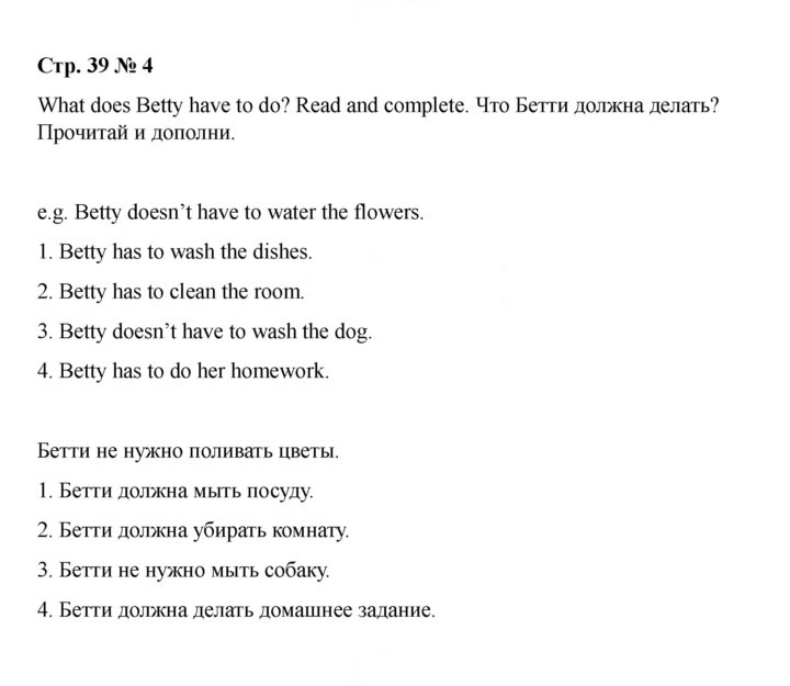 Скан решения номера 39