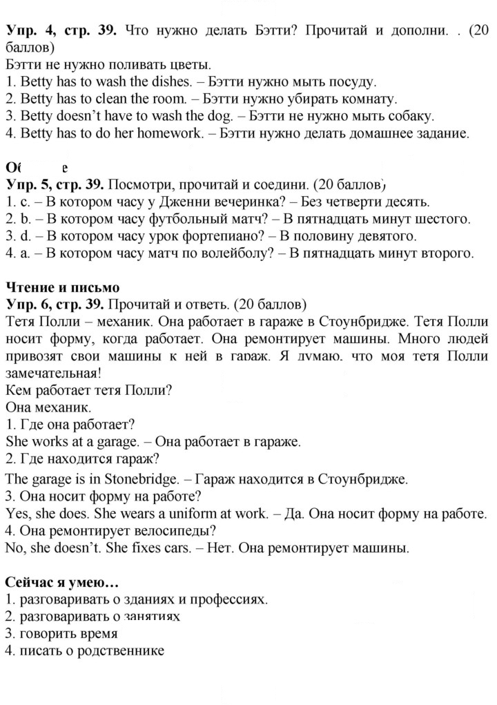 Скан решения номера 39