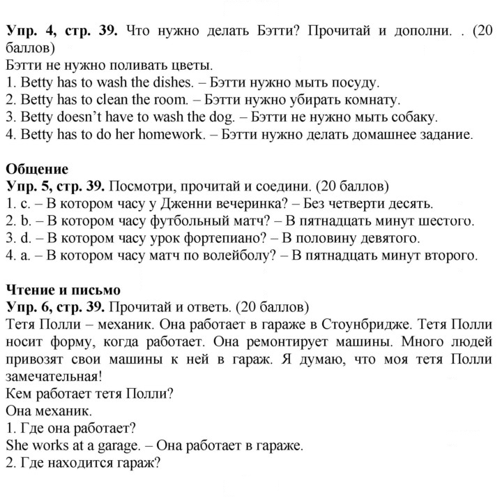 Скан решения номера 39
