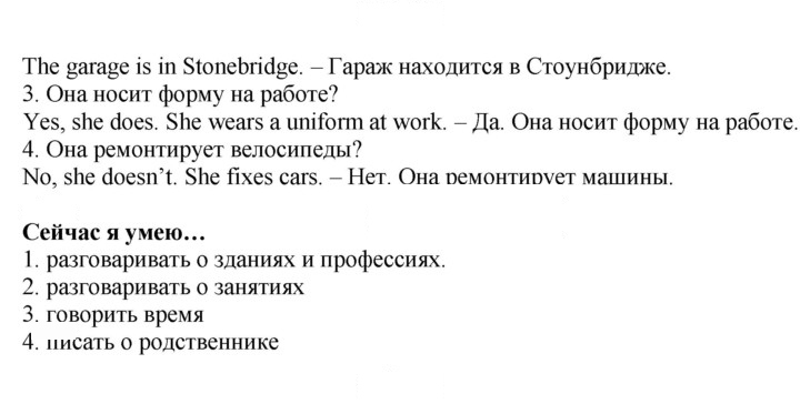 Скан решения номера 39
