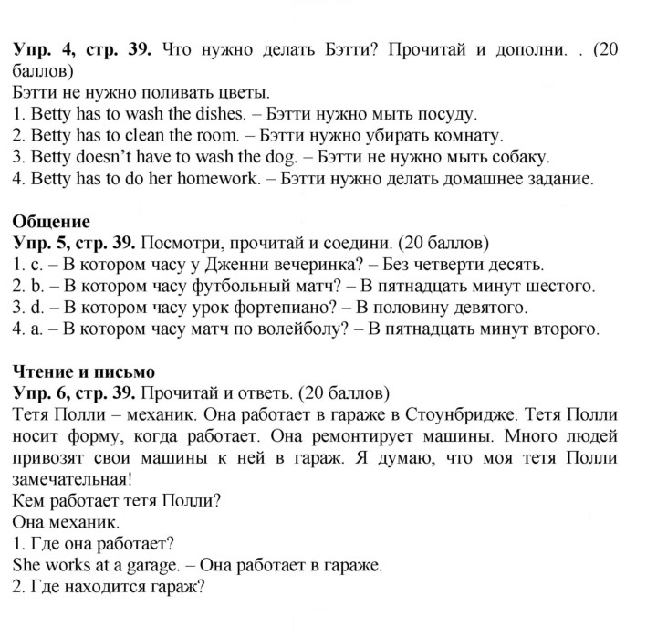 Скан решения номера 39