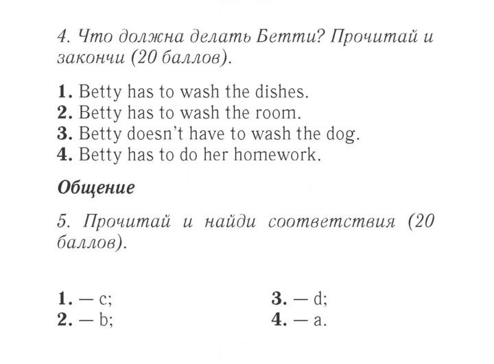 Скан решения номера 39