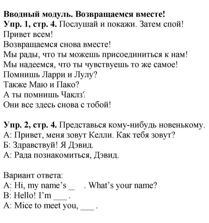Скан решения номера 4