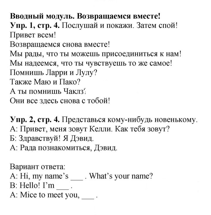 Скан решения номера 4