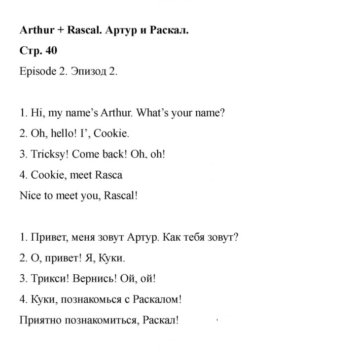Скан решения номера 40