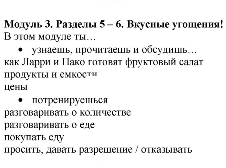 Скан решения номера 41
