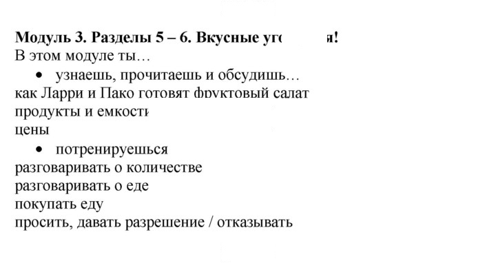 Скан решения номера 41