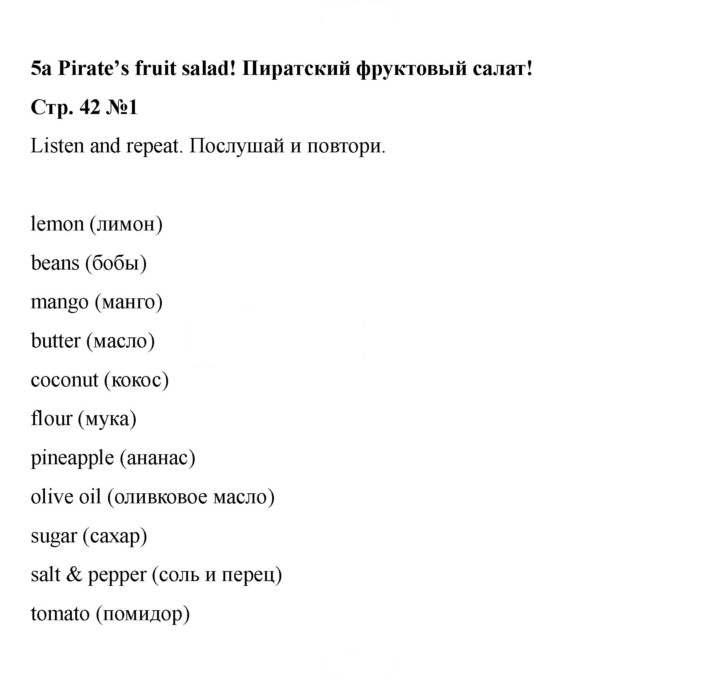 Скан решения номера 42
