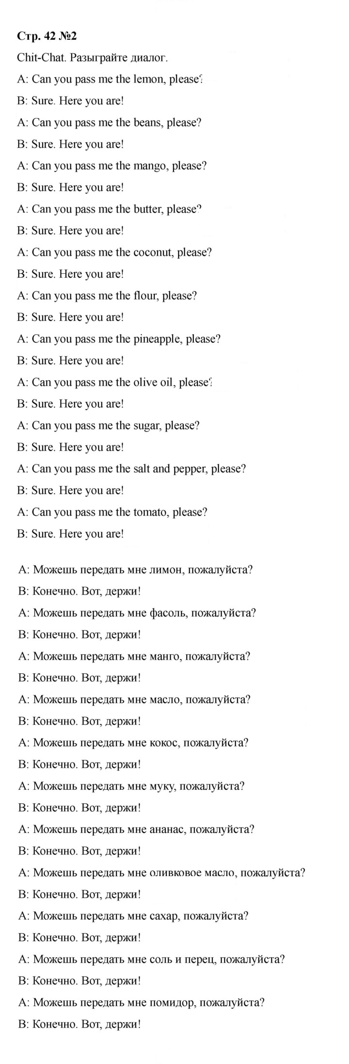 Скан решения номера 42